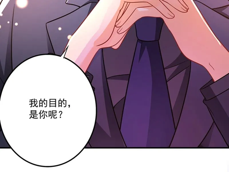 纪凌商的主动出击 第17页