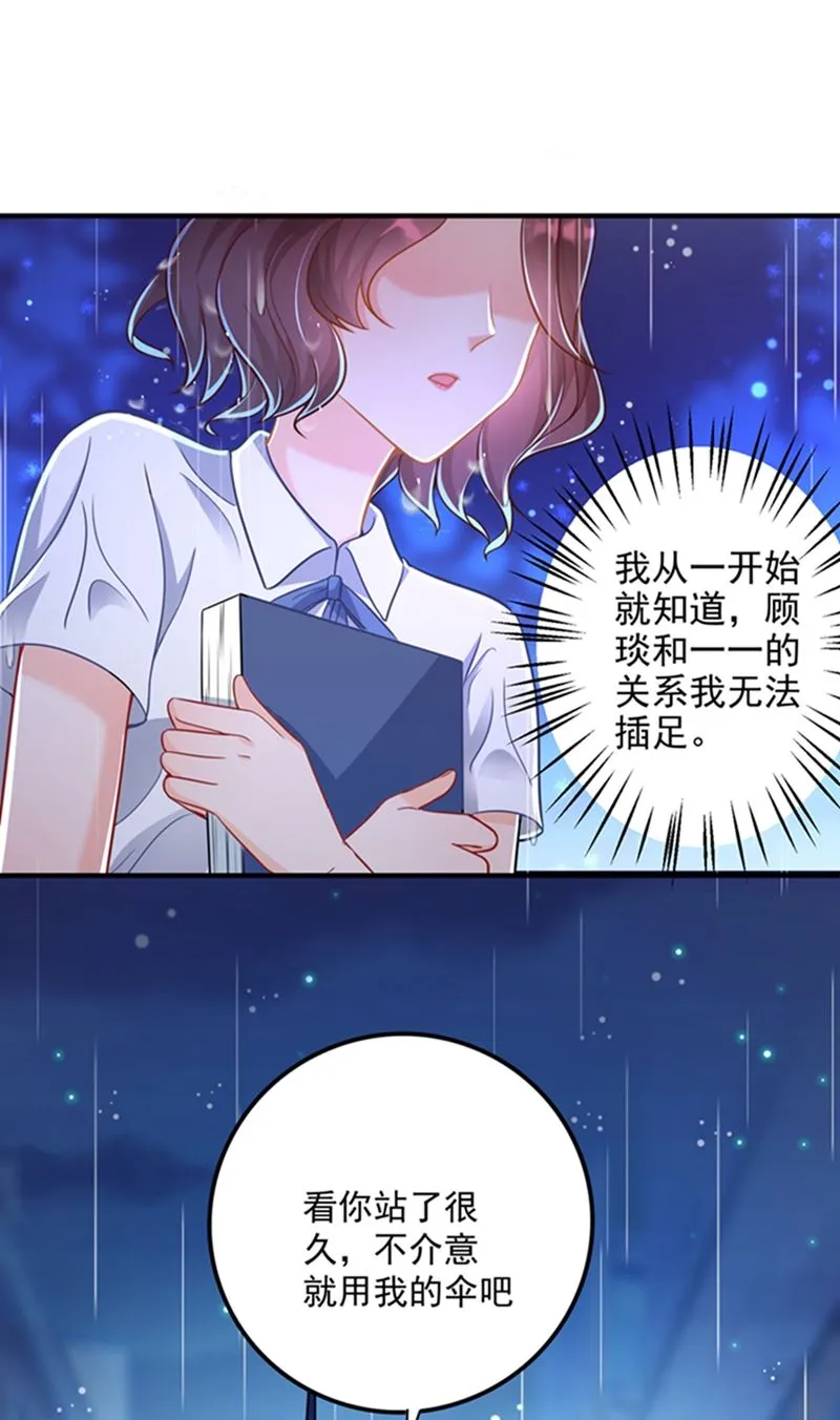纪凌商的主动出击 第27页