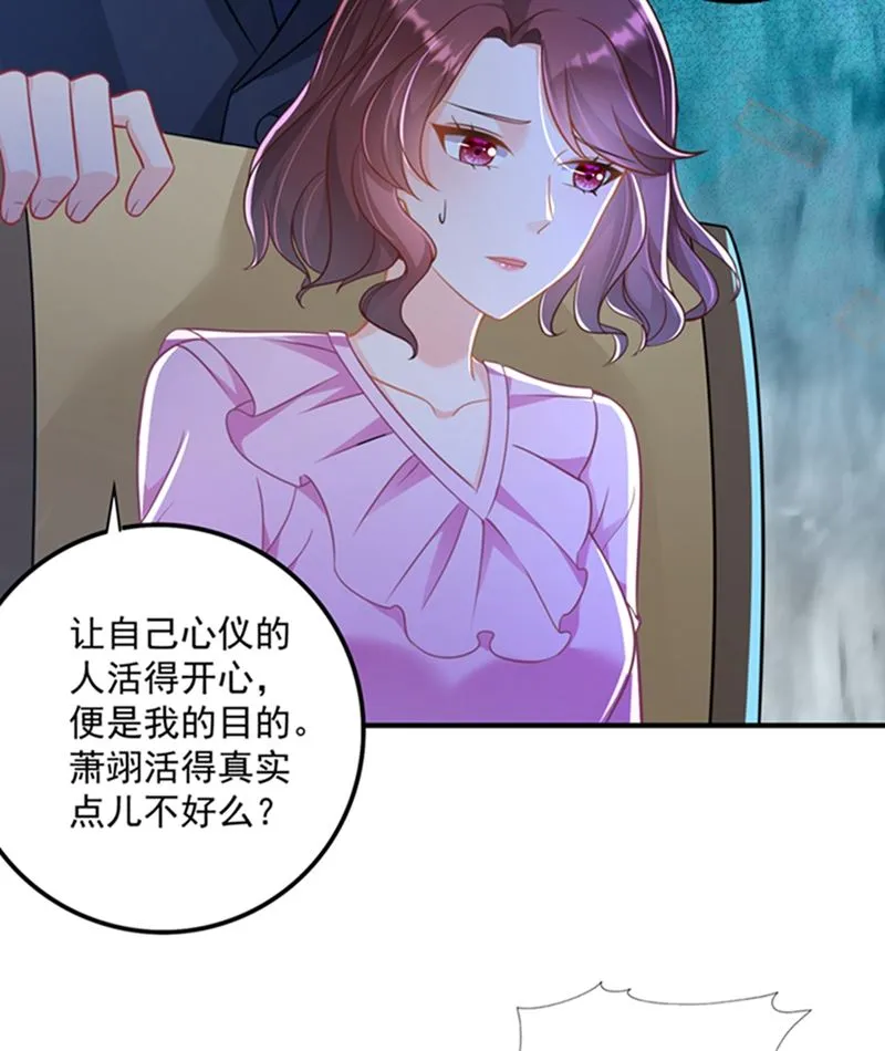 纪凌商的主动出击 第38页
