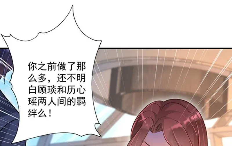 纪凌商的主动出击 第50页