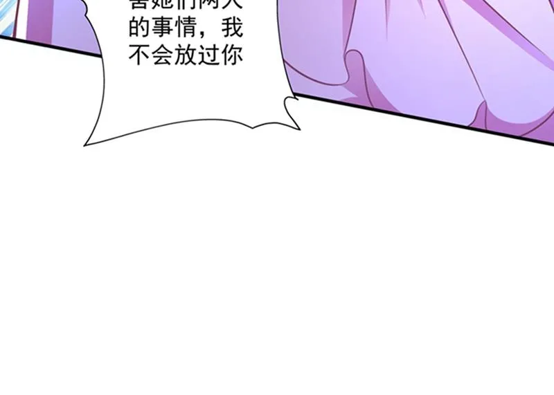 纪凌商的主动出击 第55页