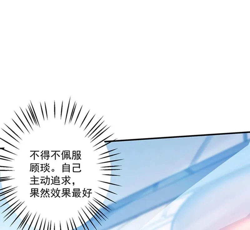 纪凌商的主动出击 第60页