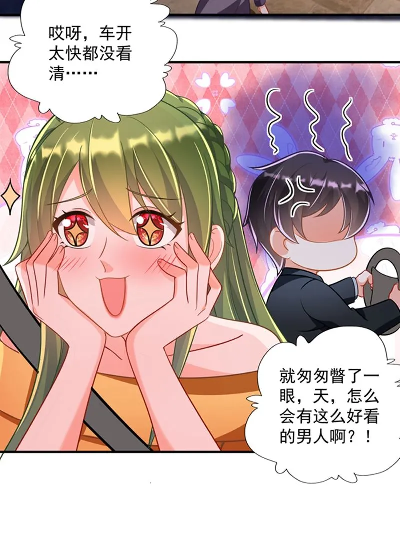 纪凌商的主动出击 第76页
