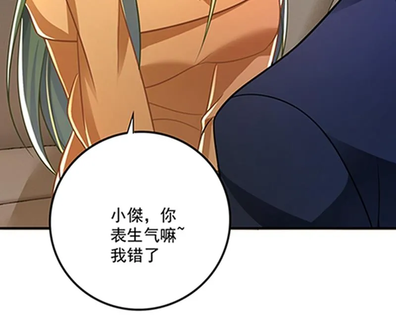 石少钦，好久不见 第7页