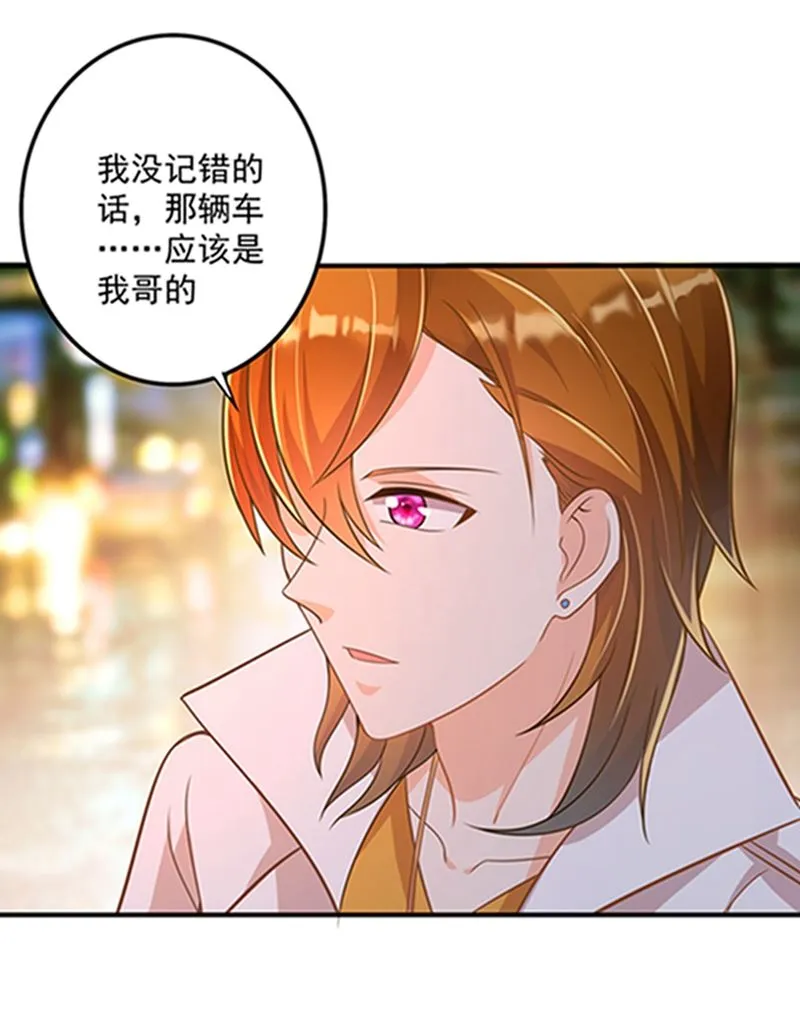 石少钦，好久不见 第22页