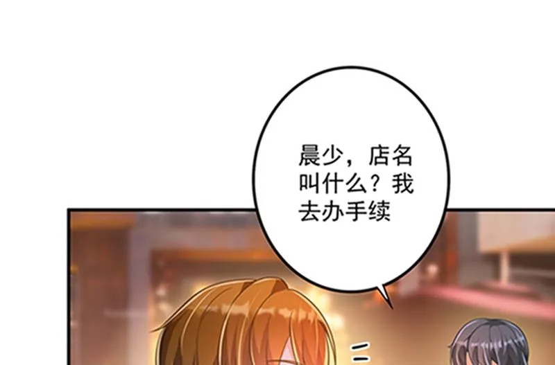 石少钦，好久不见 第23页
