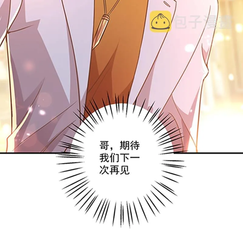 石少钦，好久不见 第27页