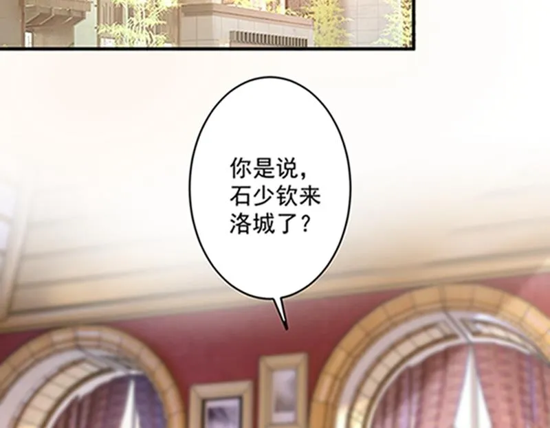 石少钦，好久不见 第30页