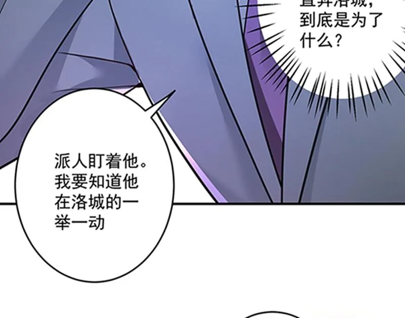 石少钦，好久不见 第34页
