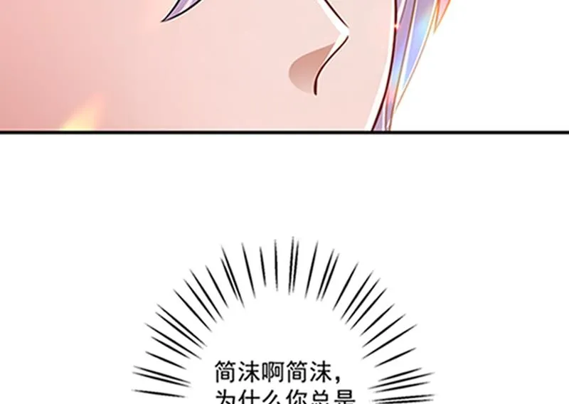 石少钦，好久不见 第47页