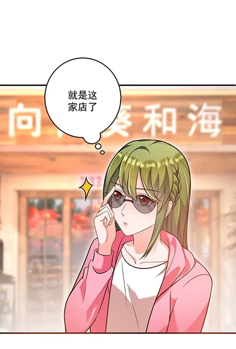 石少钦，好久不见 第58页