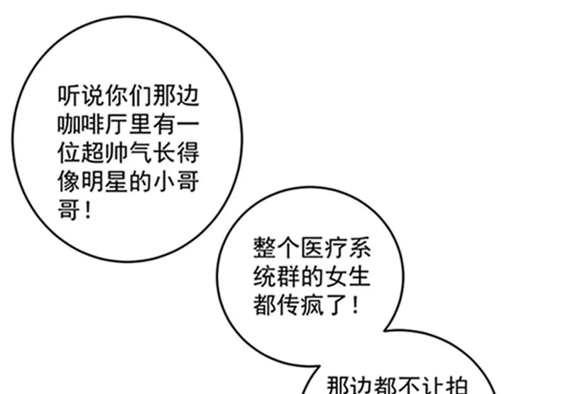 石少钦，好久不见 第59页