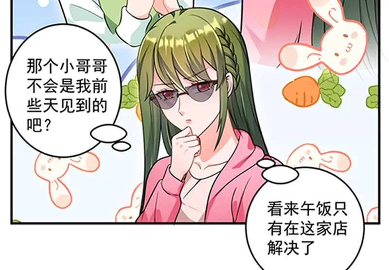 石少钦，好久不见 第61页