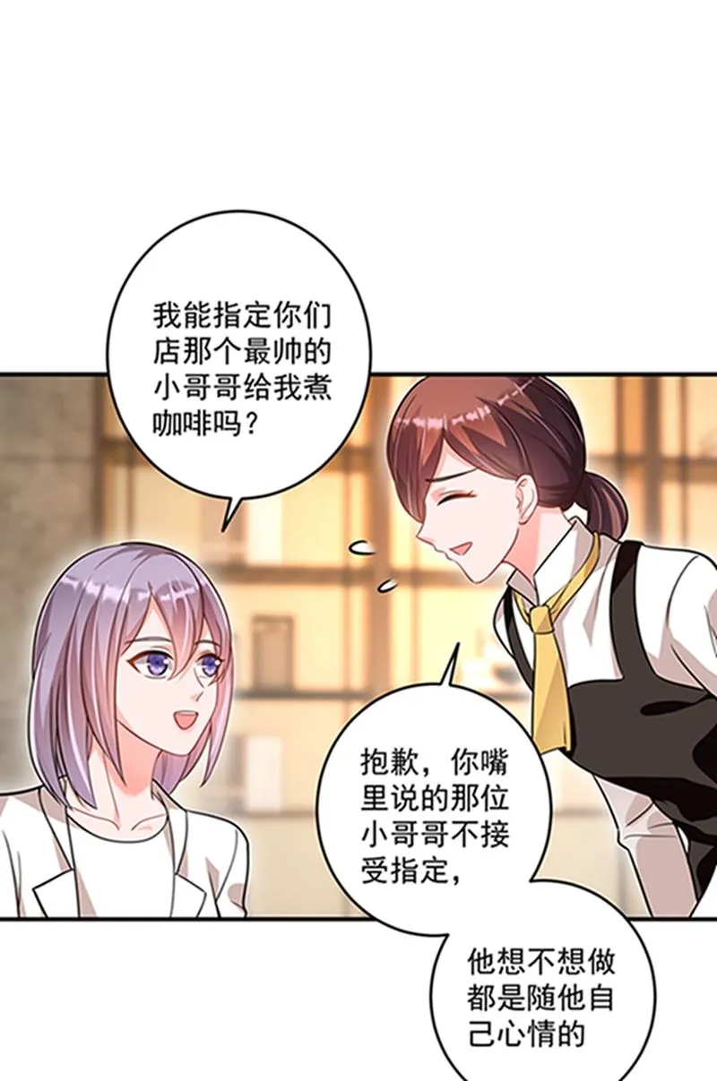 star特调咖啡 第5页