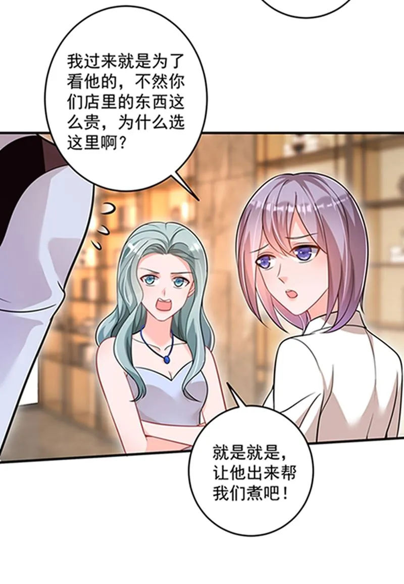 star特调咖啡 第6页