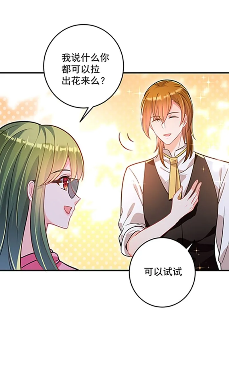 star特调咖啡 第13页