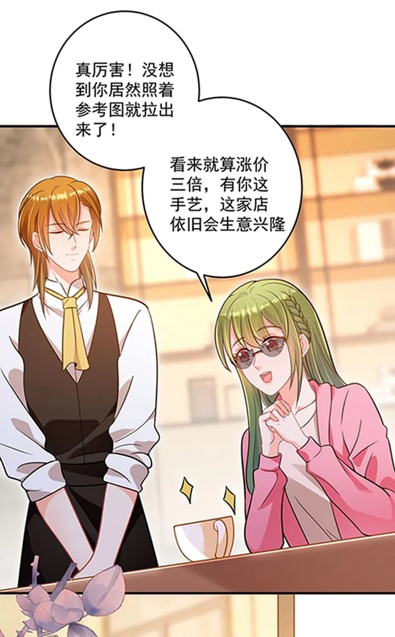 star特调咖啡 第17页