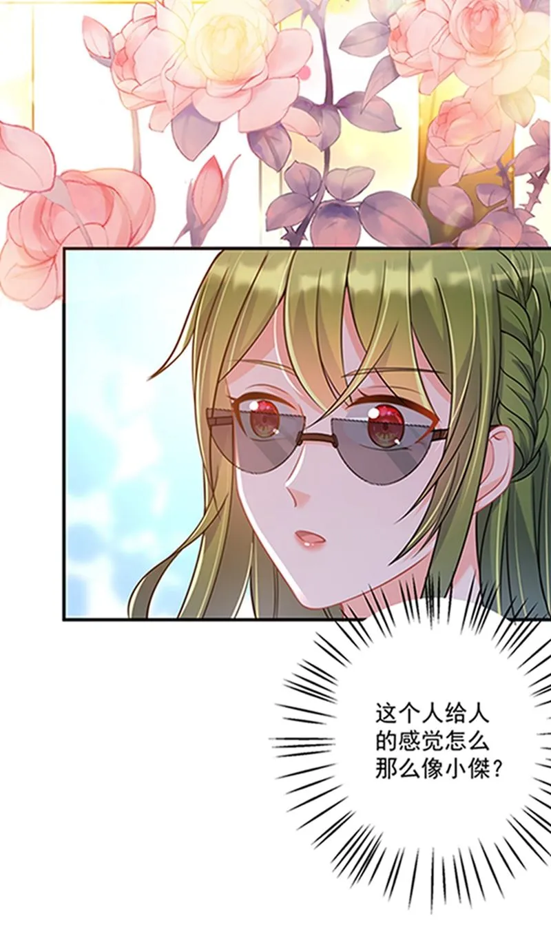 star特调咖啡 第21页