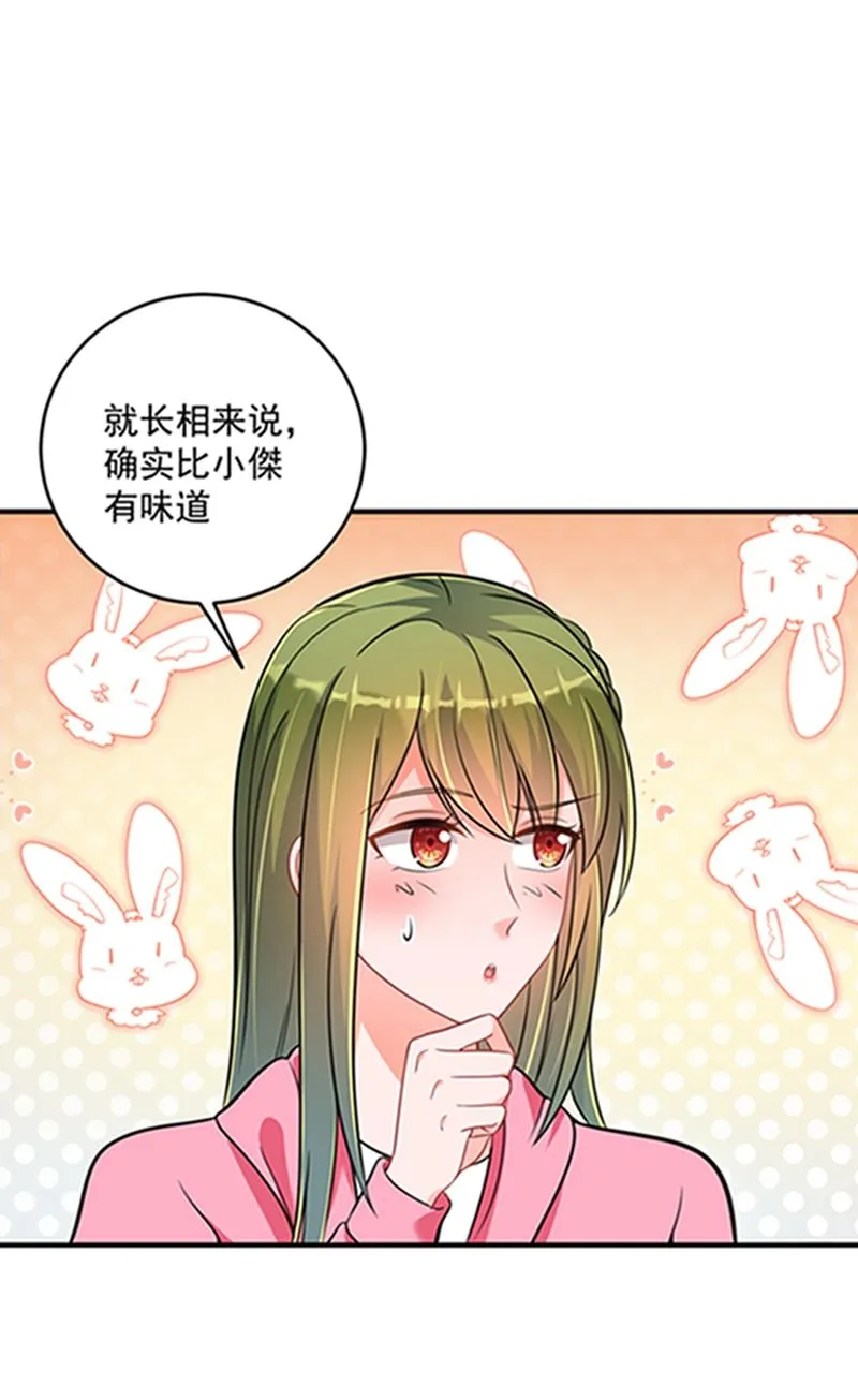 star特调咖啡 第31页