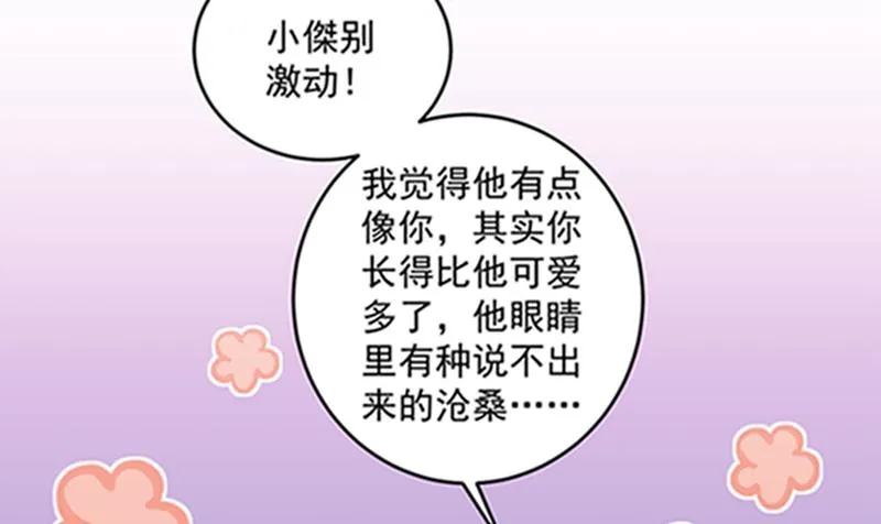 star特调咖啡 第35页