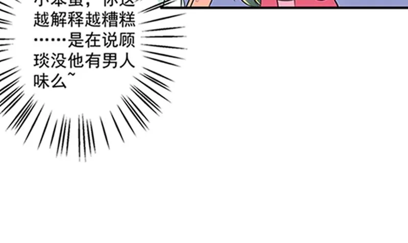 star特调咖啡 第37页