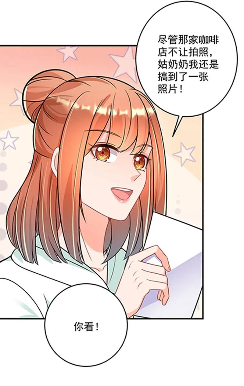 star特调咖啡 第38页