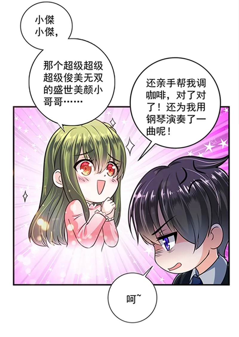star特调咖啡 第55页