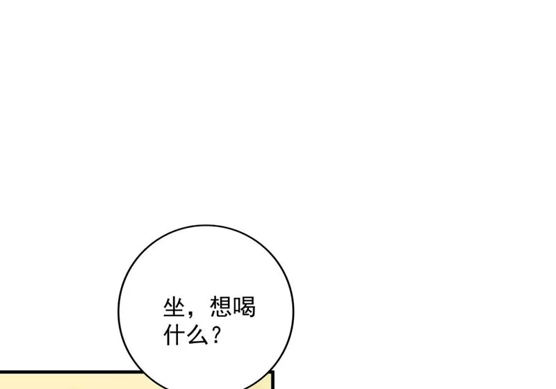 你是小琰吗？ 第15页