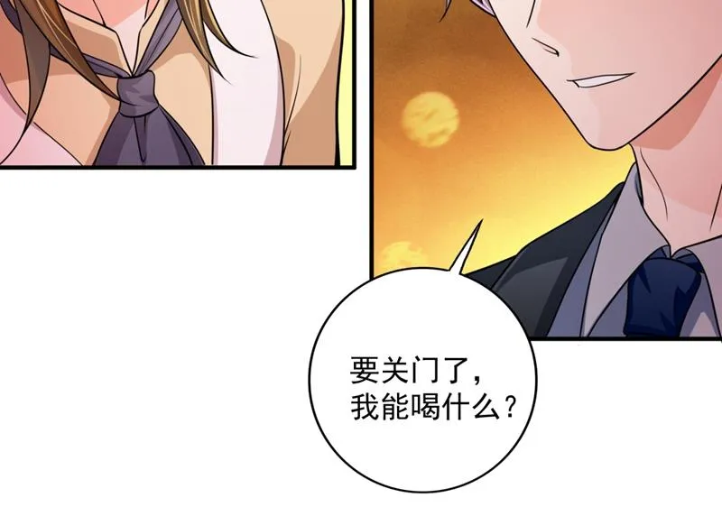 你是小琰吗？ 第17页