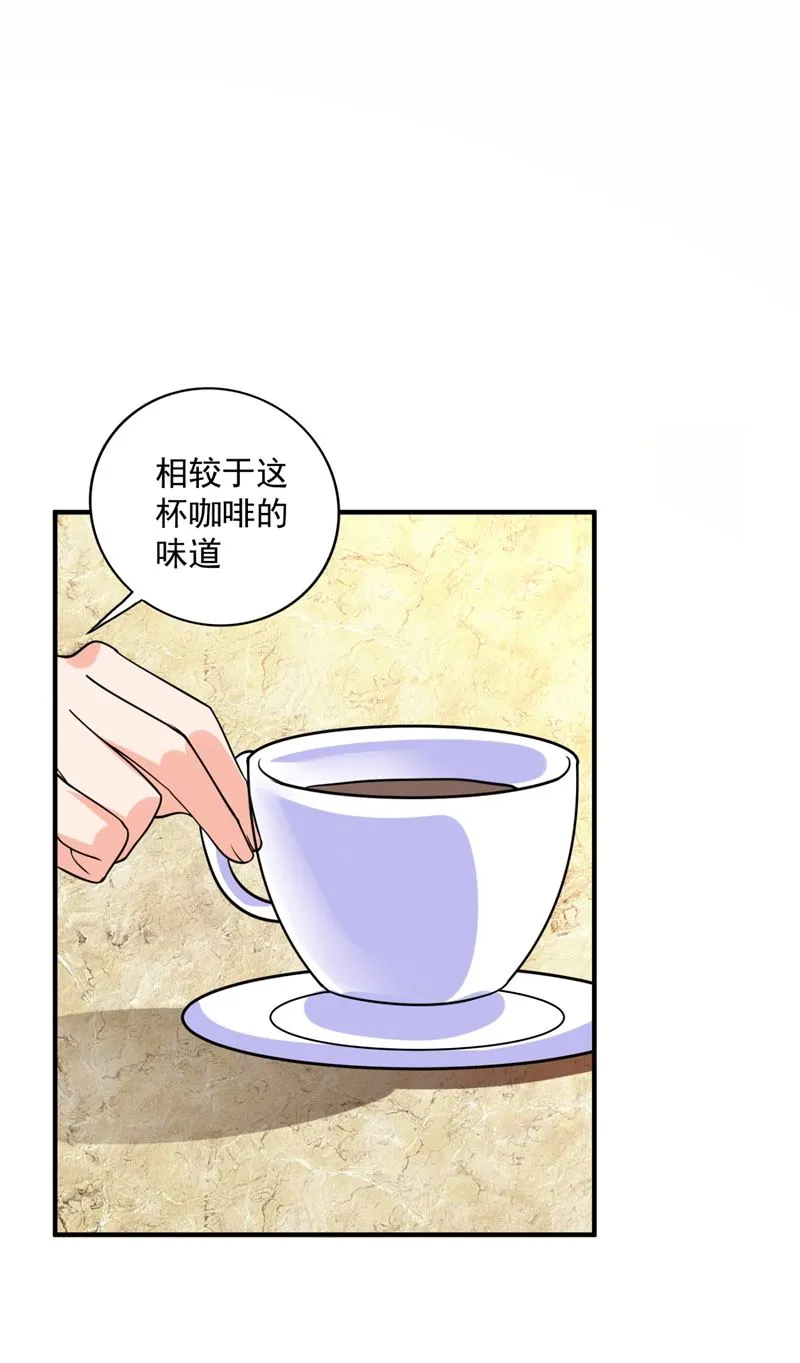 你是小琰吗？ 第24页