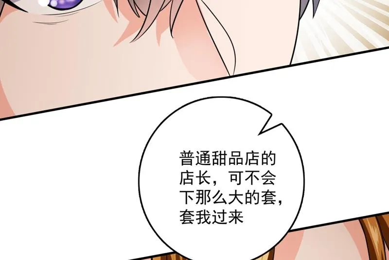 你是小琰吗？ 第30页