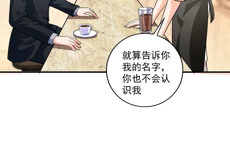 你是小琰吗？ 第34页