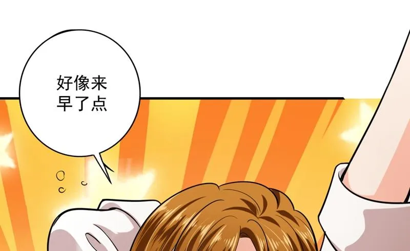 你是小琰吗？ 第70页