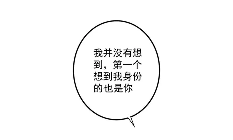 活着为什么不回来！ 第9页