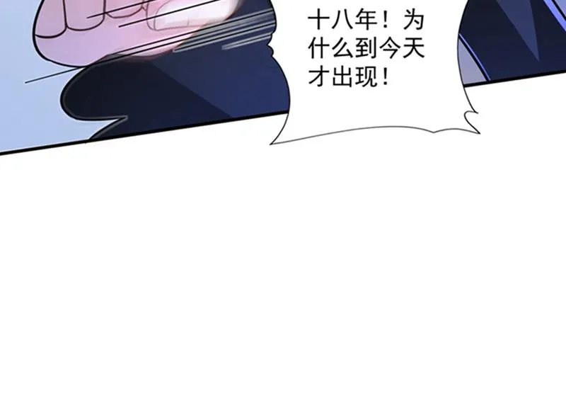 活着为什么不回来！ 第12页