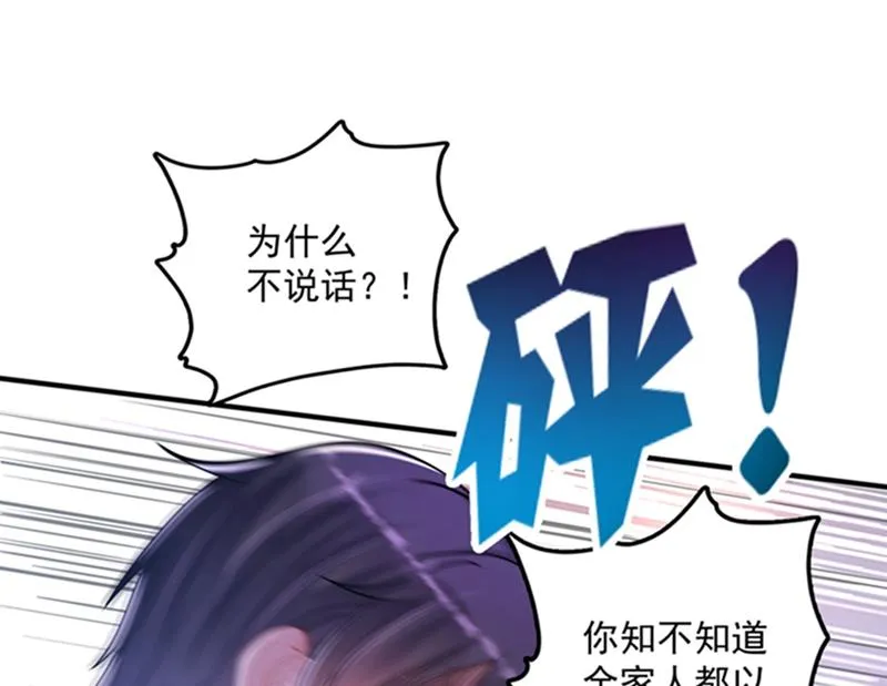 活着为什么不回来！ 第15页