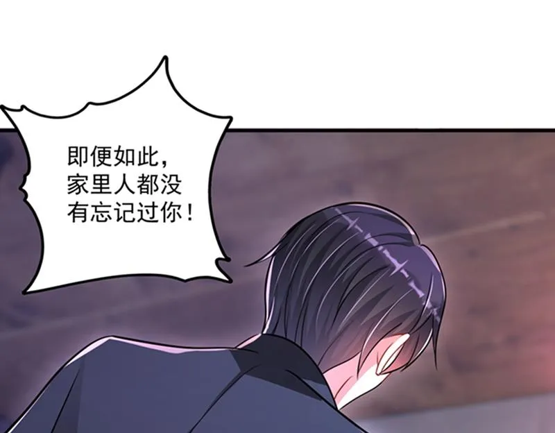活着为什么不回来！ 第19页