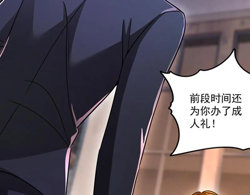 活着为什么不回来！ 第20页