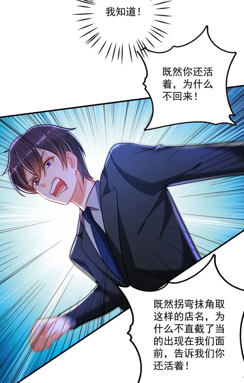 活着为什么不回来！ 第22页