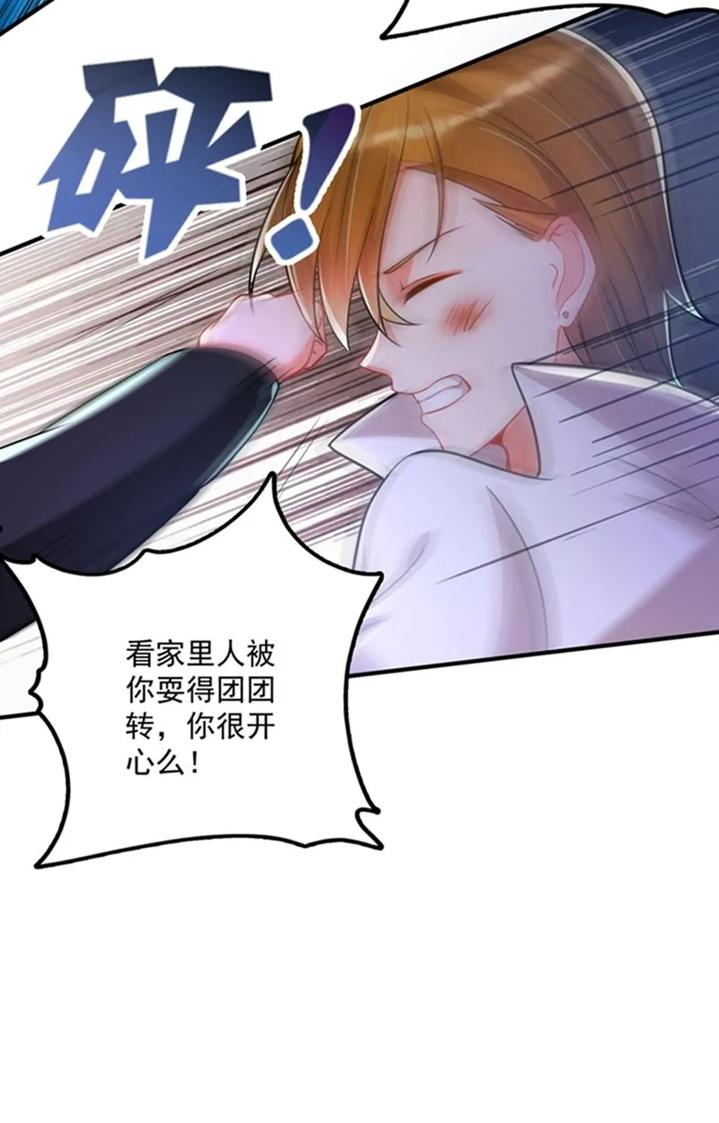 活着为什么不回来！ 第23页