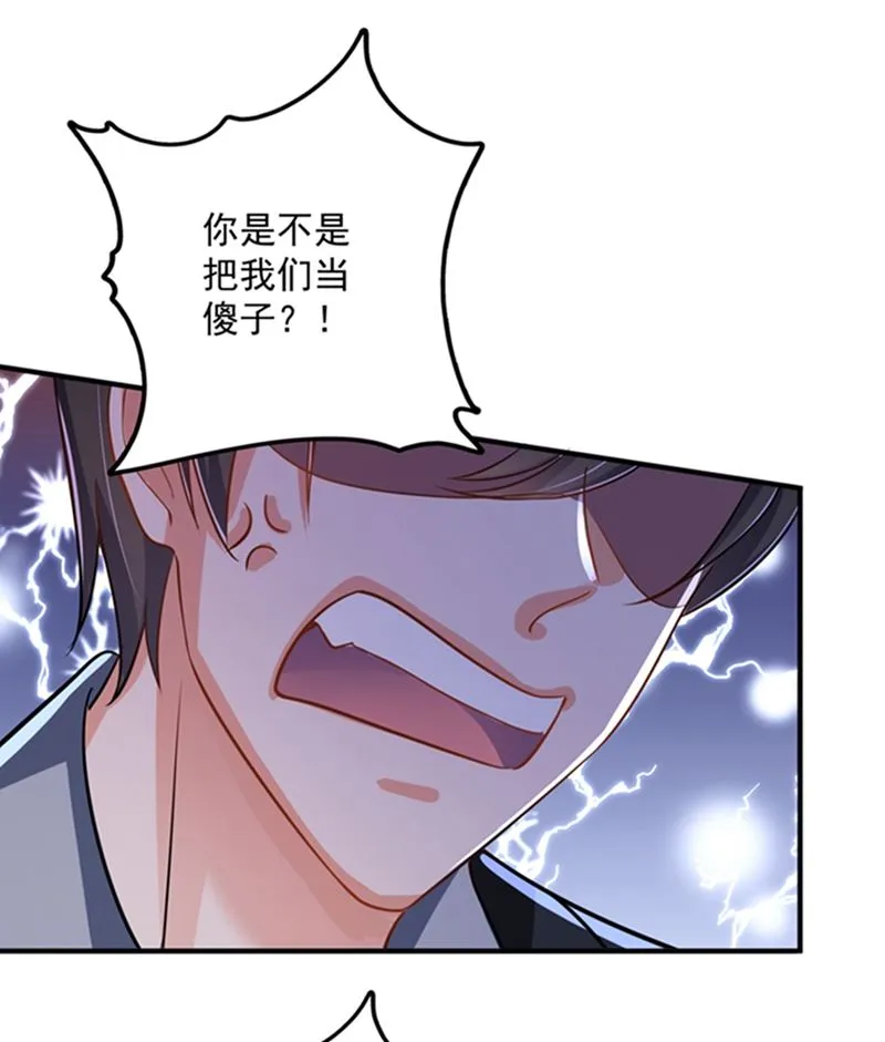 活着为什么不回来！ 第24页
