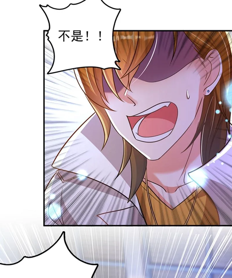 活着为什么不回来！ 第25页
