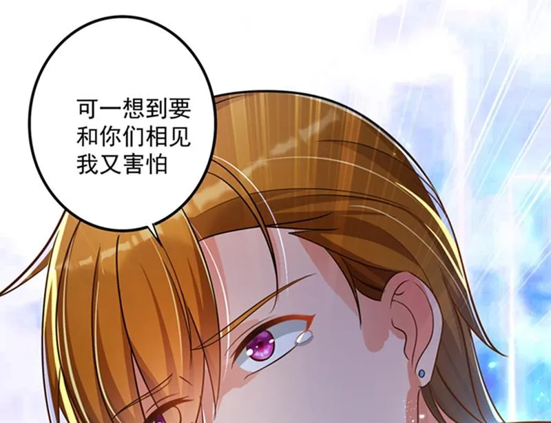 活着为什么不回来！ 第29页