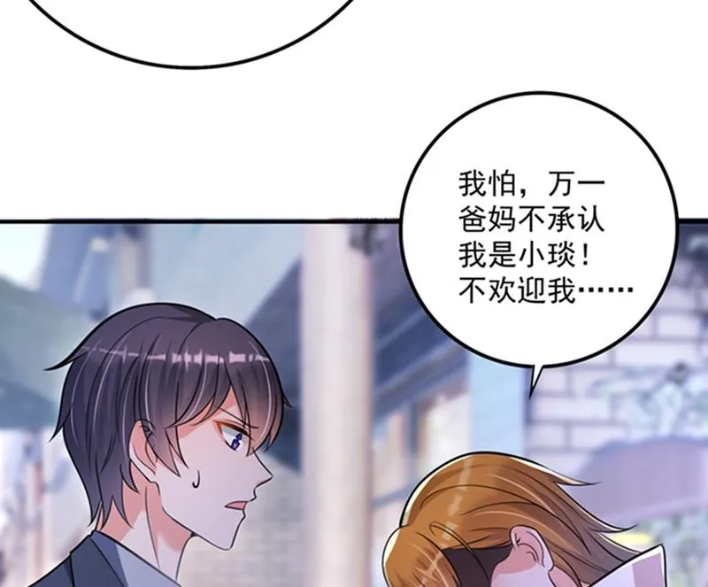 活着为什么不回来！ 第32页