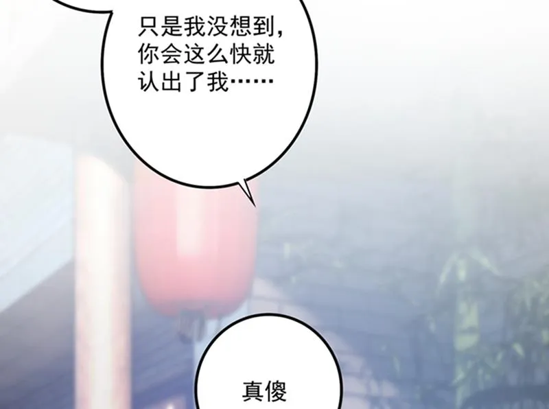 活着为什么不回来！ 第36页