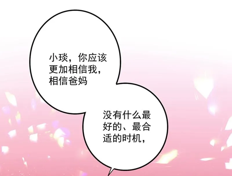 活着为什么不回来！ 第40页