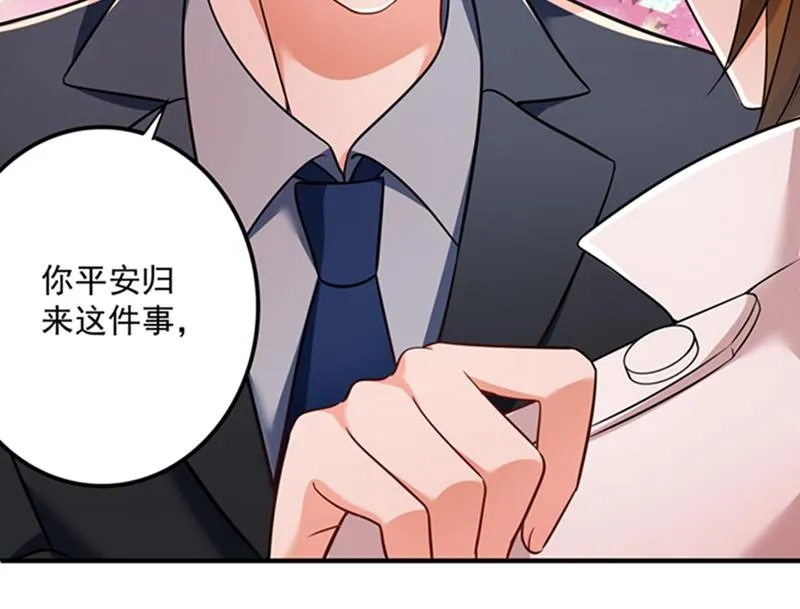 活着为什么不回来！ 第42页