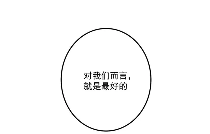 活着为什么不回来！ 第43页