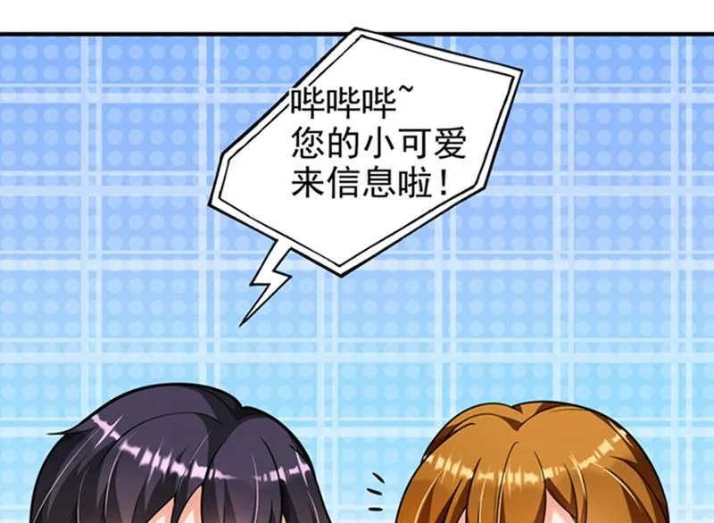 活着为什么不回来！ 第53页