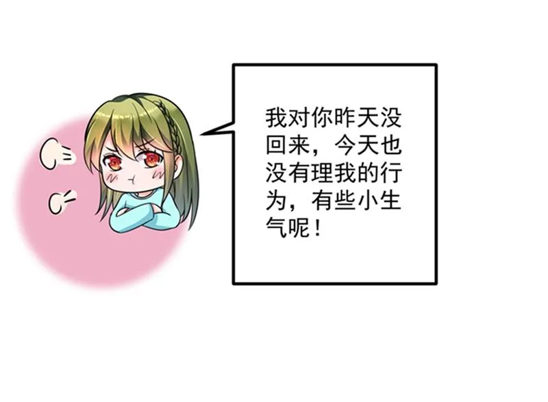 活着为什么不回来！ 第55页